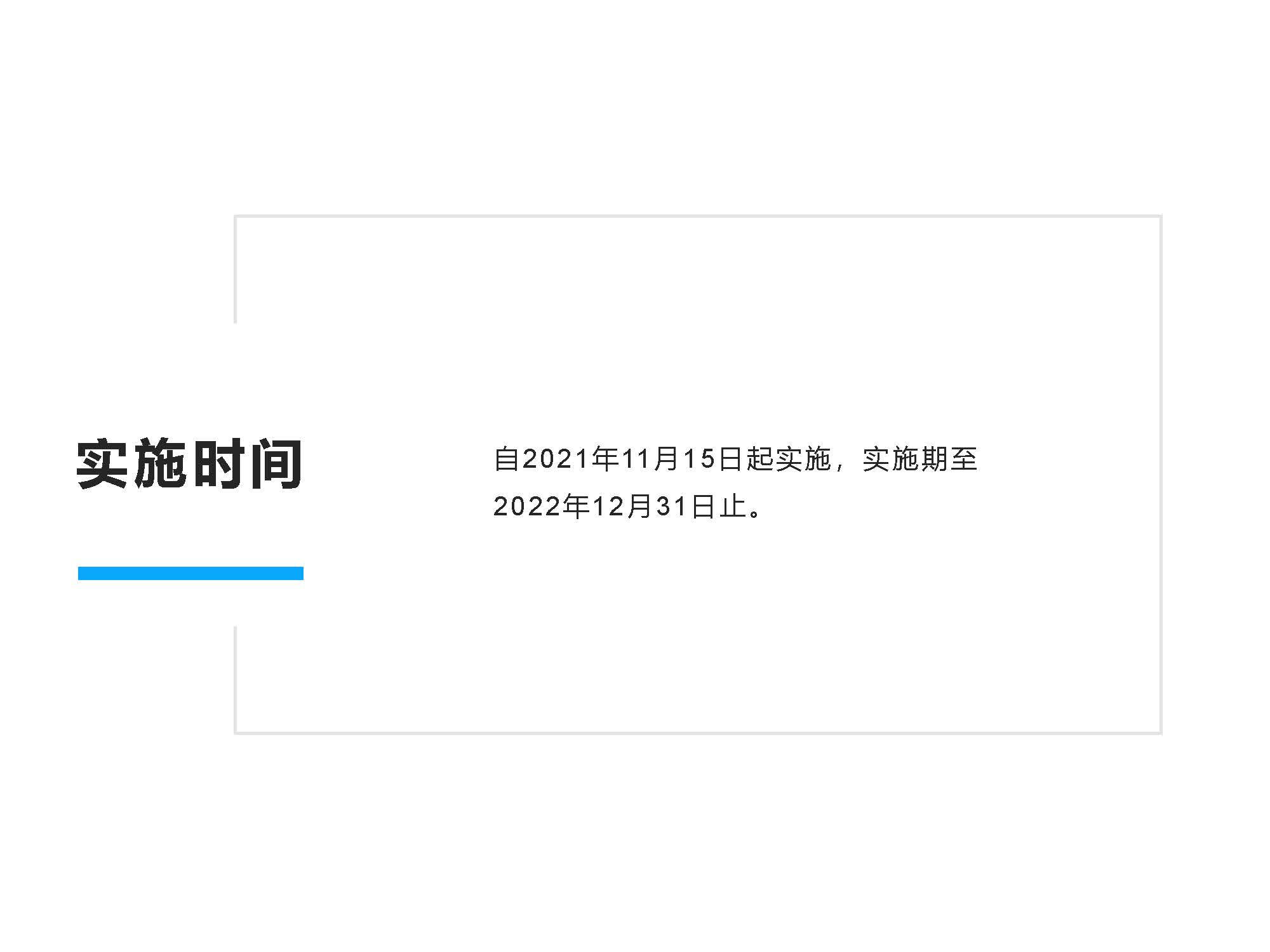 圖解《開平市保障企業用工若干措施》解讀說明_頁面_9.jpg