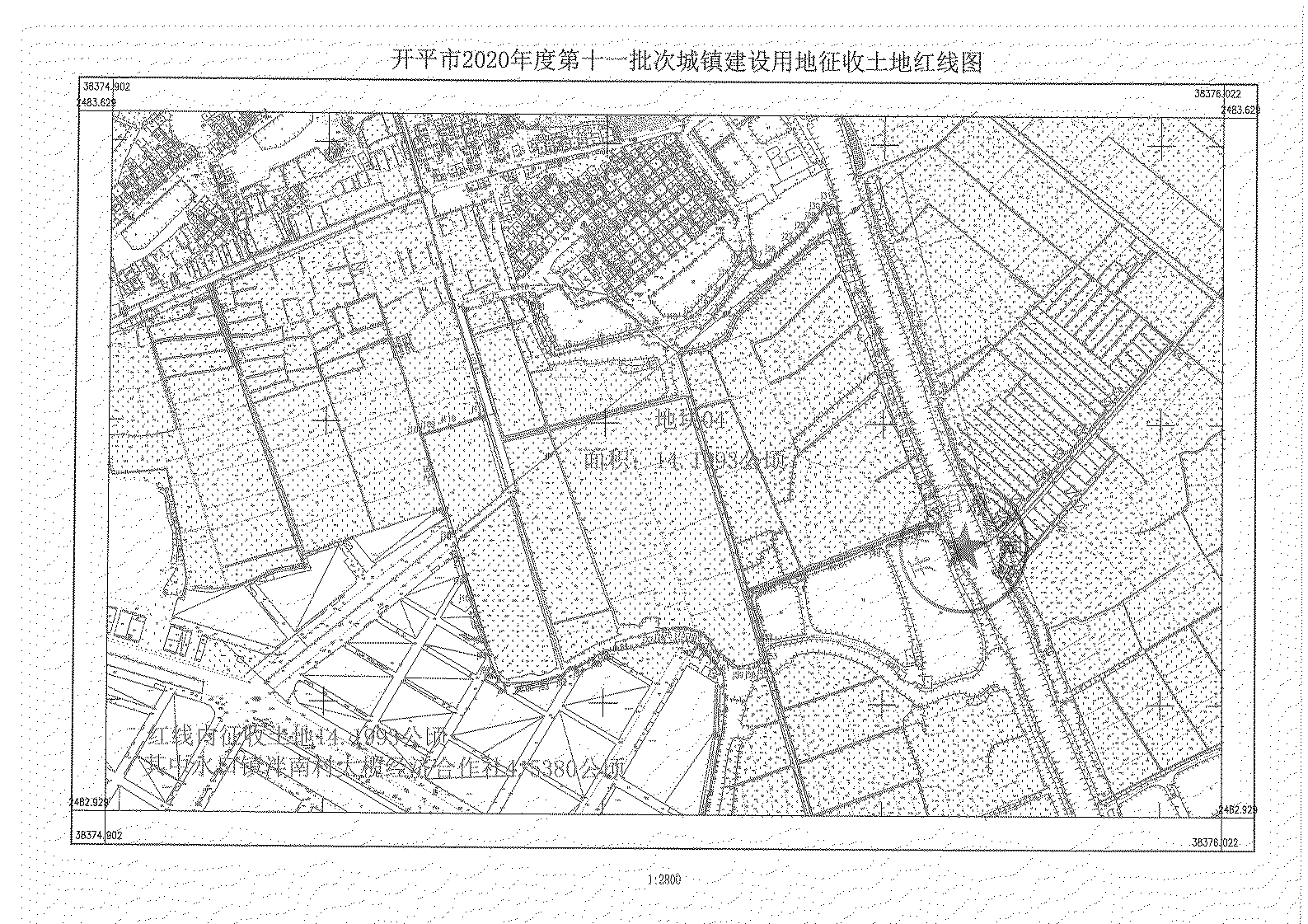 開平市2020年度第十一批次城鎮建設用地《征收土地公告》掃描件_14.jpg