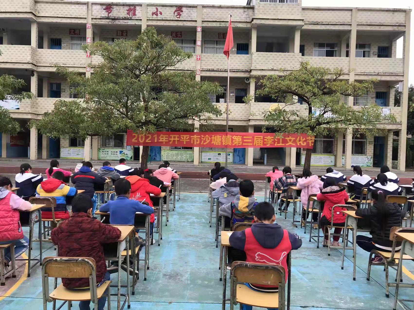 13節推小學李江文化節現場1.jpg