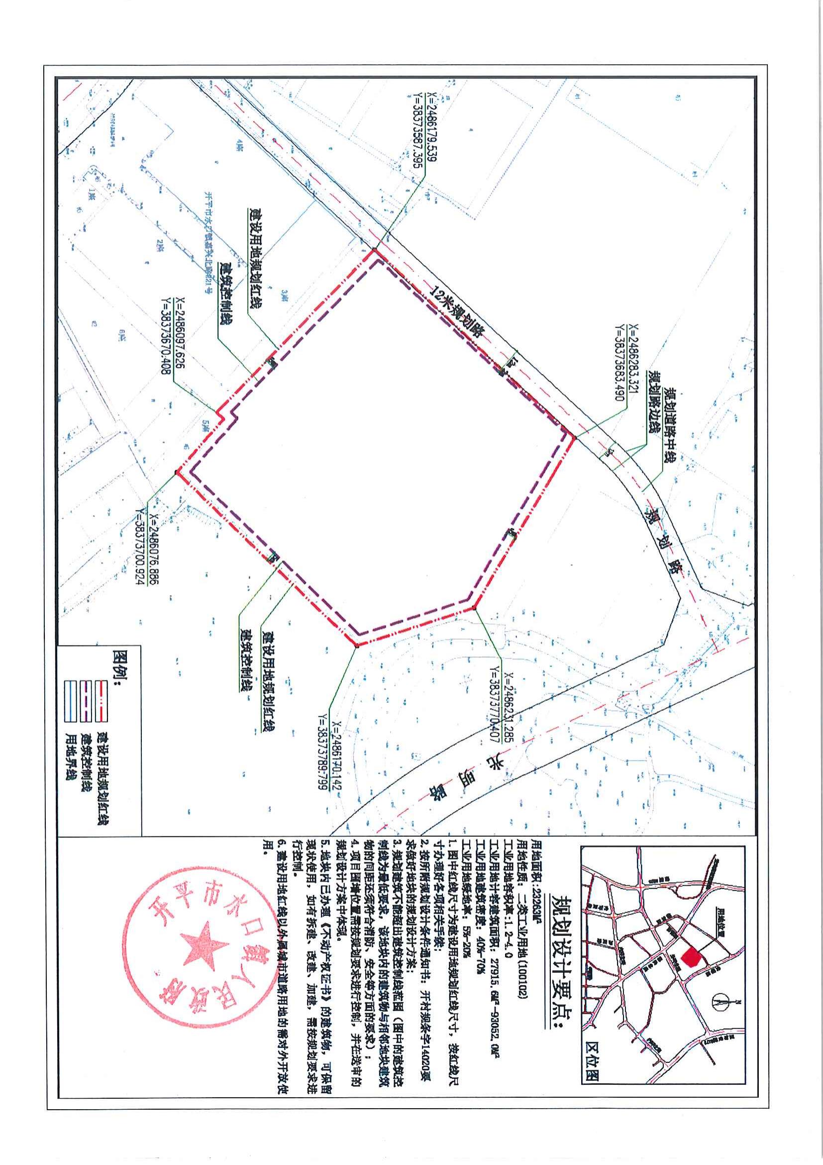 關(guān)于《開平市水口鎮(zhèn)吉祥路1號(hào)地（開平市水口鎮(zhèn)嘉興北路221號(hào)之2）規(guī)劃設(shè)計(jì)條件調(diào)整研究報(bào)告》的公示_03.jpg