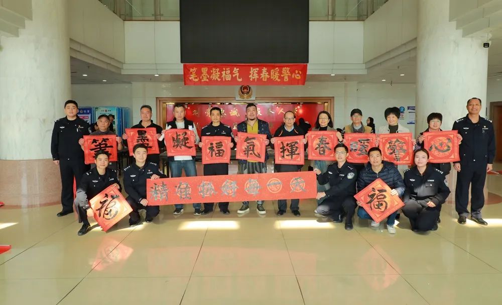 筆墨凝福氣 揮春暖警心——開平市公安局開展揮春送祝福活動(dòng)