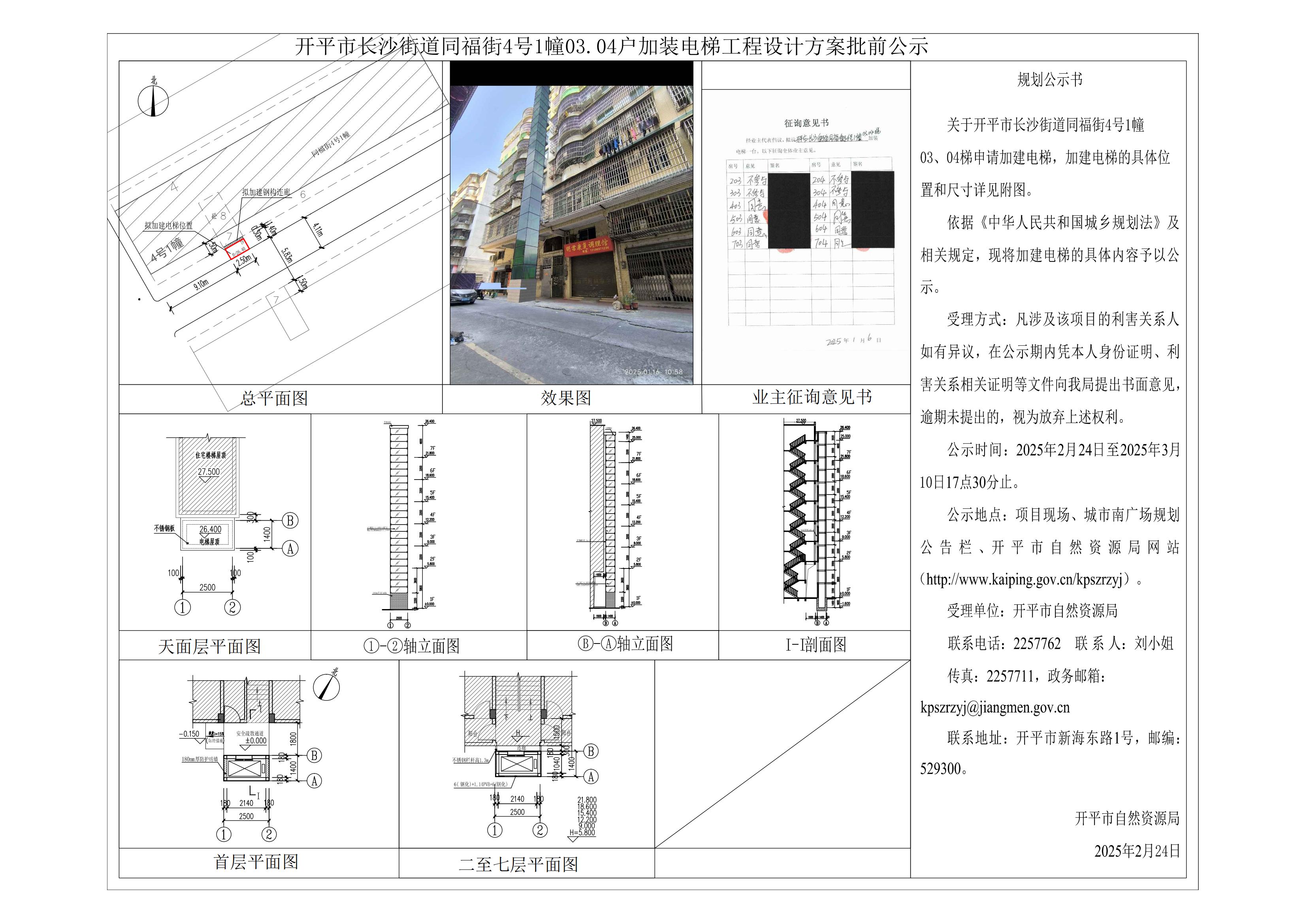 公示附圖_00.jpg